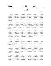 陋室銘工作紙啟思|中一文言文閱讀理解訓練：劉禹錫《陋室銘》